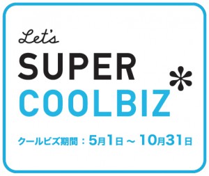 Let's　SUPER　COOLBIZ☆
